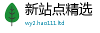 2025新澳天天正版免费观看乃2025新澳内部爆料最新消息